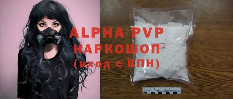 Alfa_PVP VHQ  блэк спрут сайт  Электрогорск 