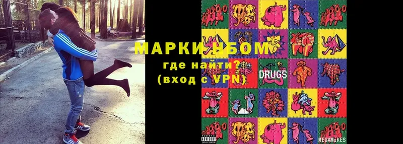 Наркотические марки 1,8мг  Электрогорск 